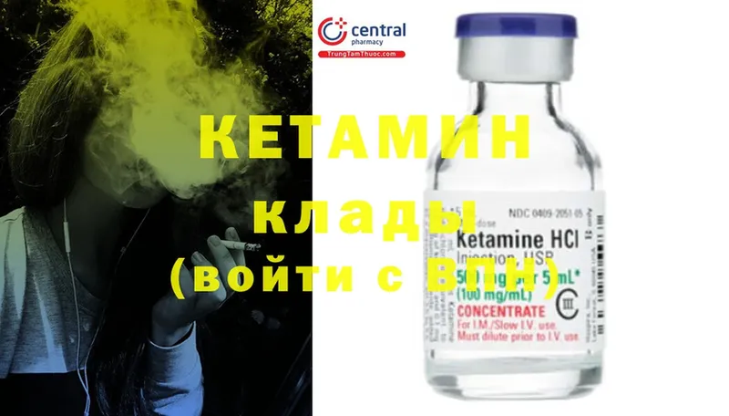 Кетамин ketamine Амурск