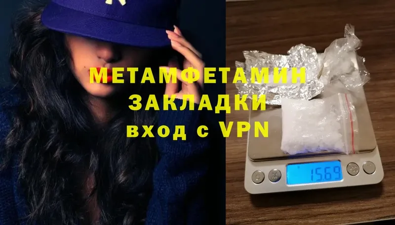 МЕТАМФЕТАМИН Декстрометамфетамин 99.9%  МЕГА вход  Амурск 